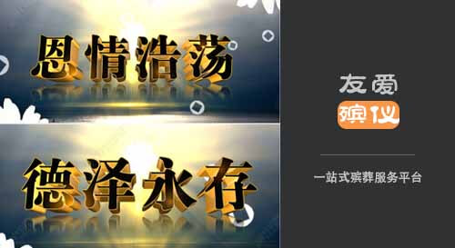 南京殡仪殡葬白事一条龙025-66067535